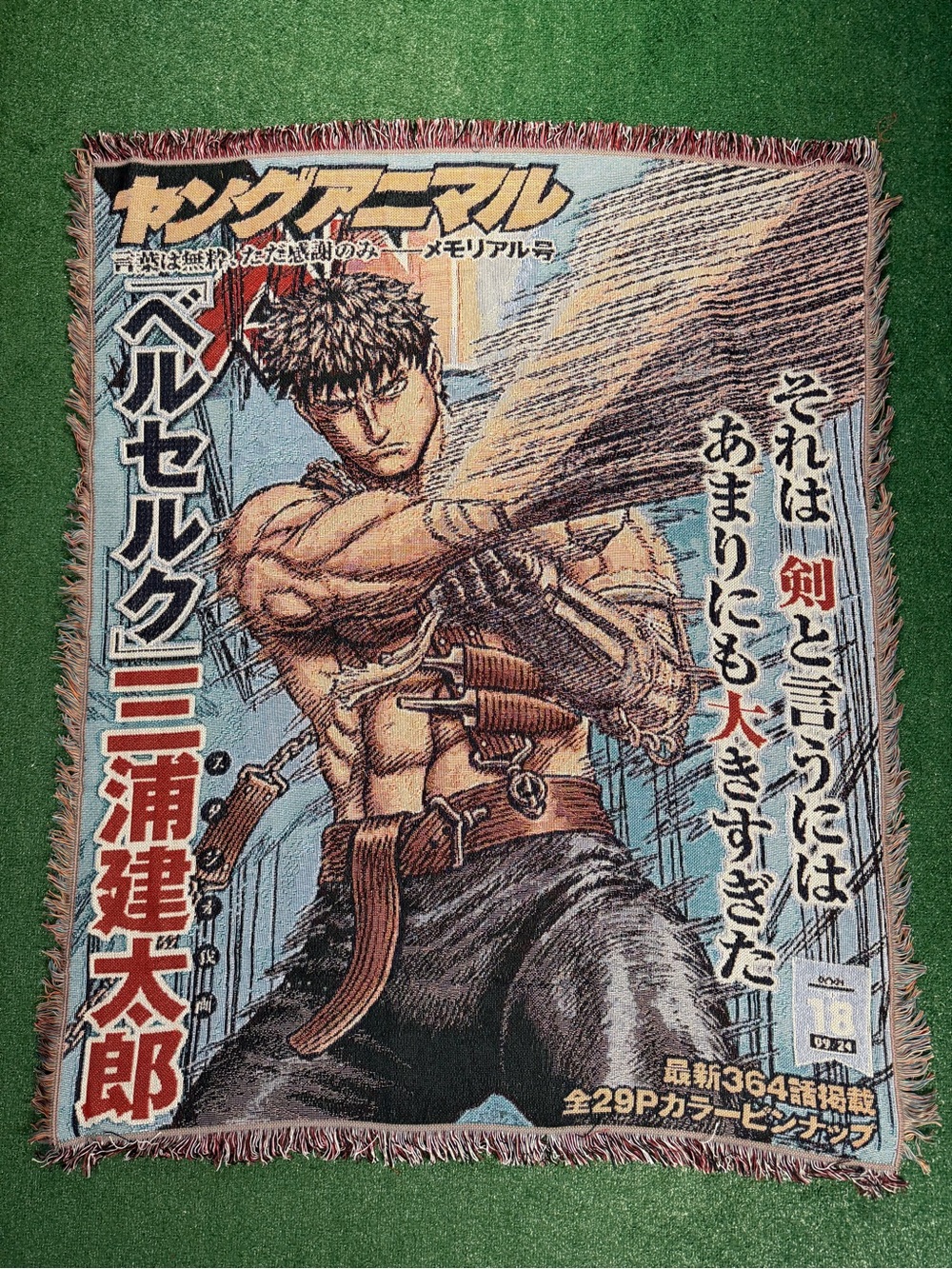 Young Guts Berserk Manga Cover Woven Tapestry Blanket